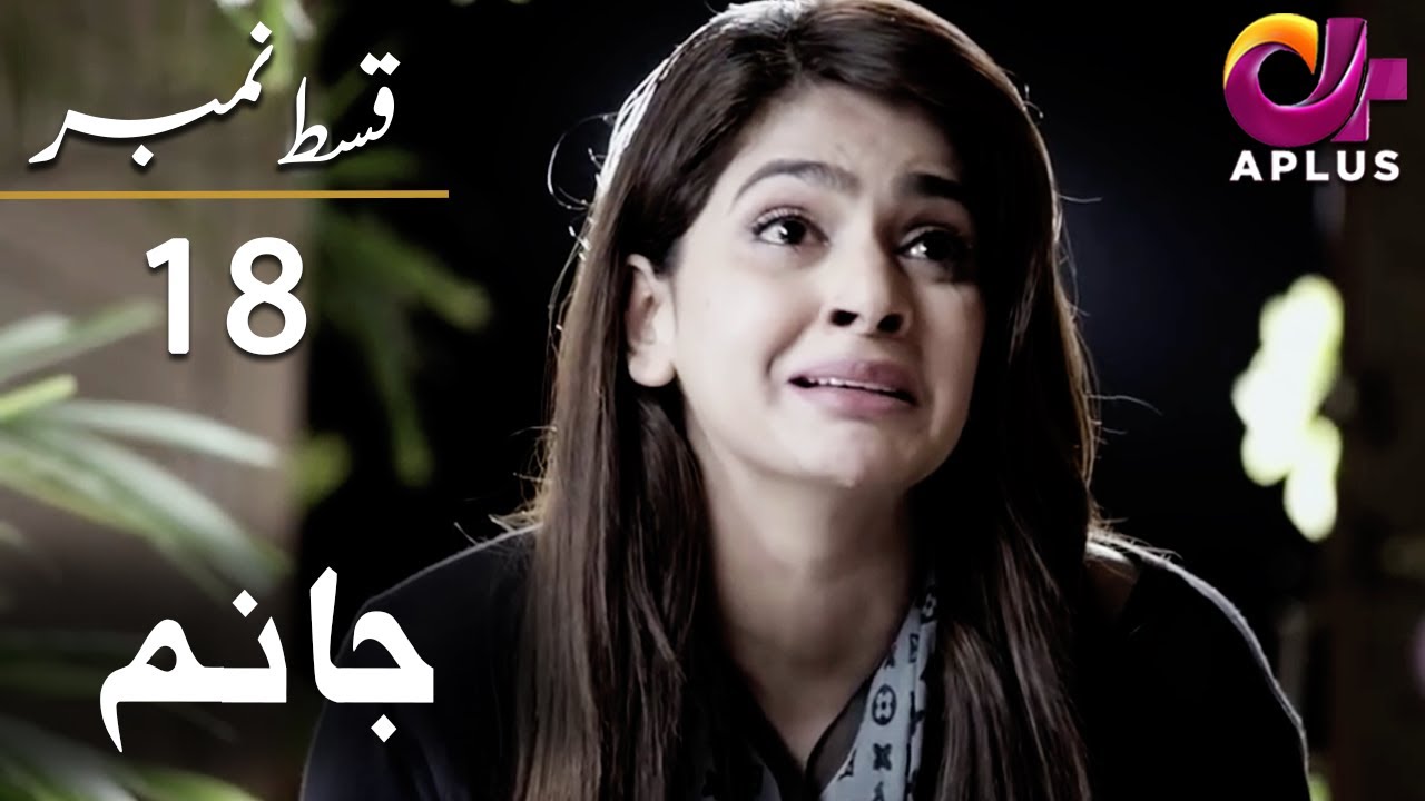 Jaanum - Episode 18 | Aplus Dramas | Saba Qamar, Adnan Siddiqui | C21Q | Pakistani Drama