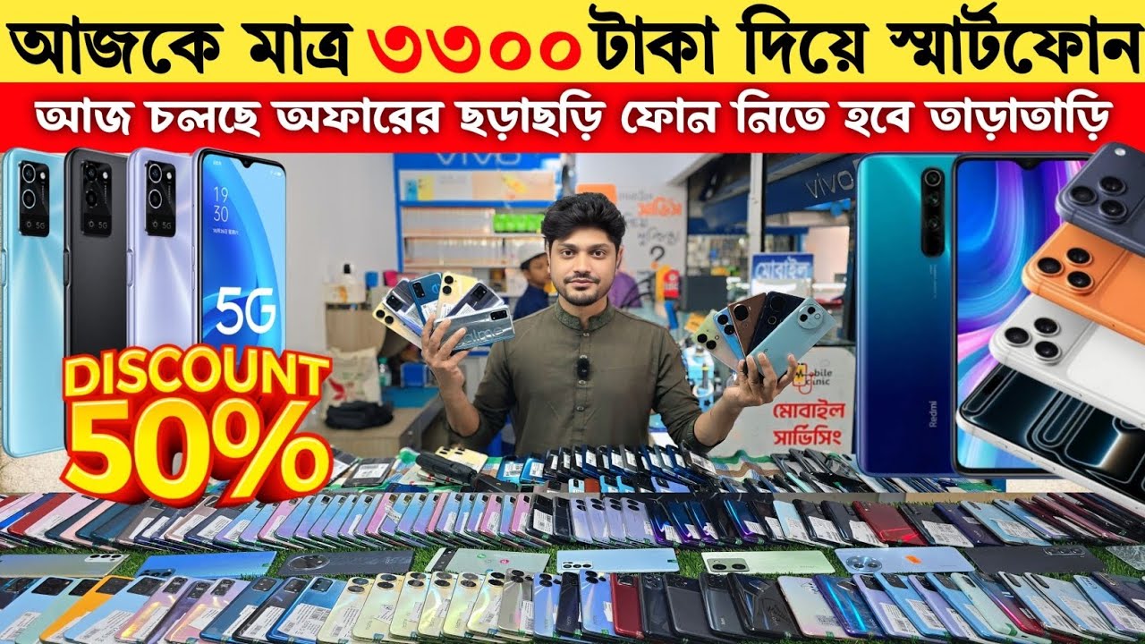 Used phone update price in bangladesh | low budget smartphone | mobile phone price 