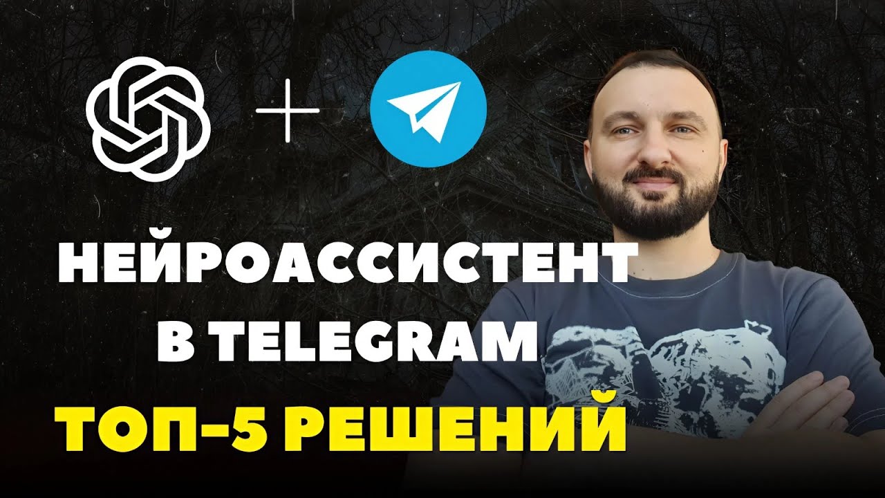 5 простых способов собрать нейро-ассистента
