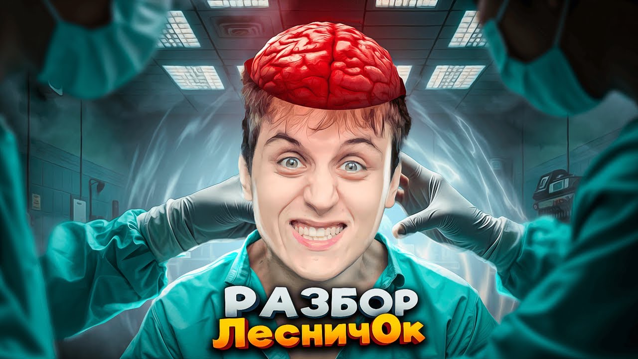 Главный Руинер Доты 2 - Лесничок | смотри и мочись