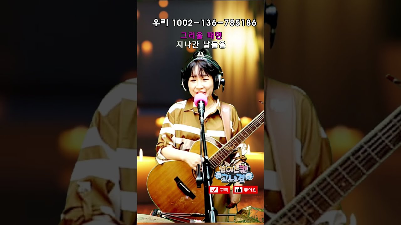 고나겸의 음악中心 620회 2026-01-24 (토요일)  #감성음악 #5060 #7080 #트로트 #힐링장구 #쇼츠라이브