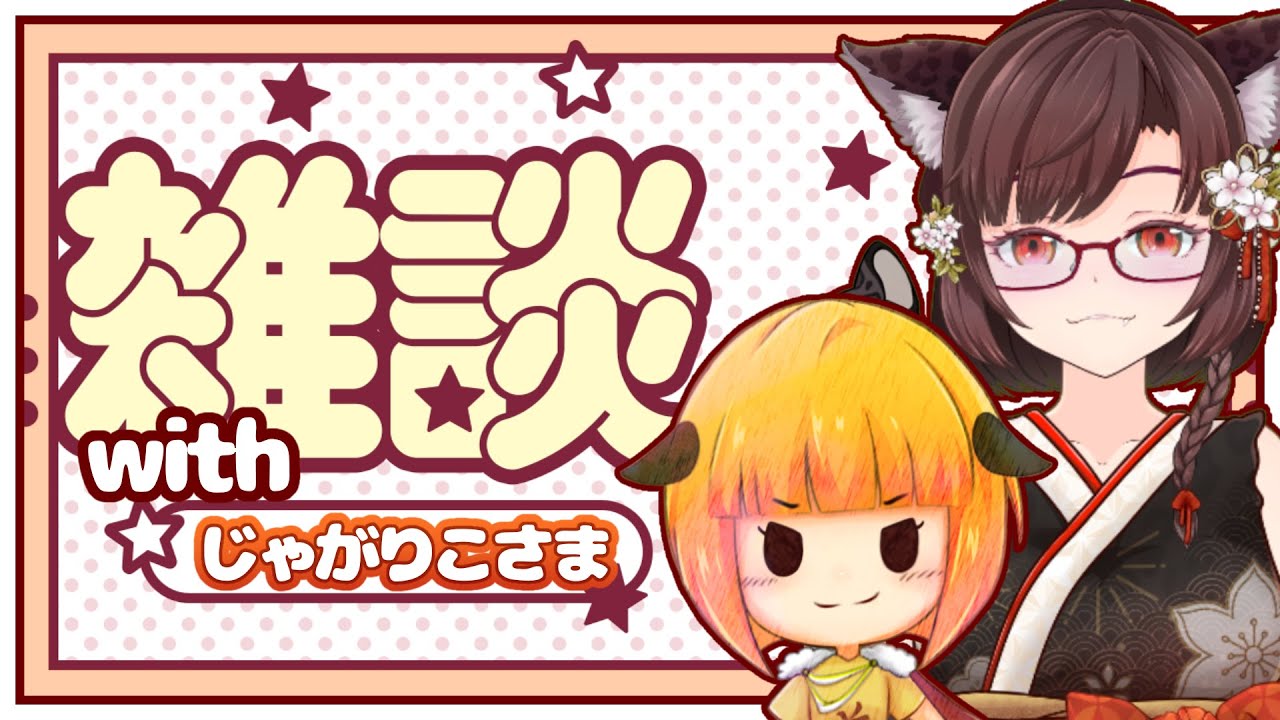 【 #雑談配信 】 オフコラボ「22025年に買ってよかったもの」発表とおしゃべり　【サムちゃんねる】 #Vtuber