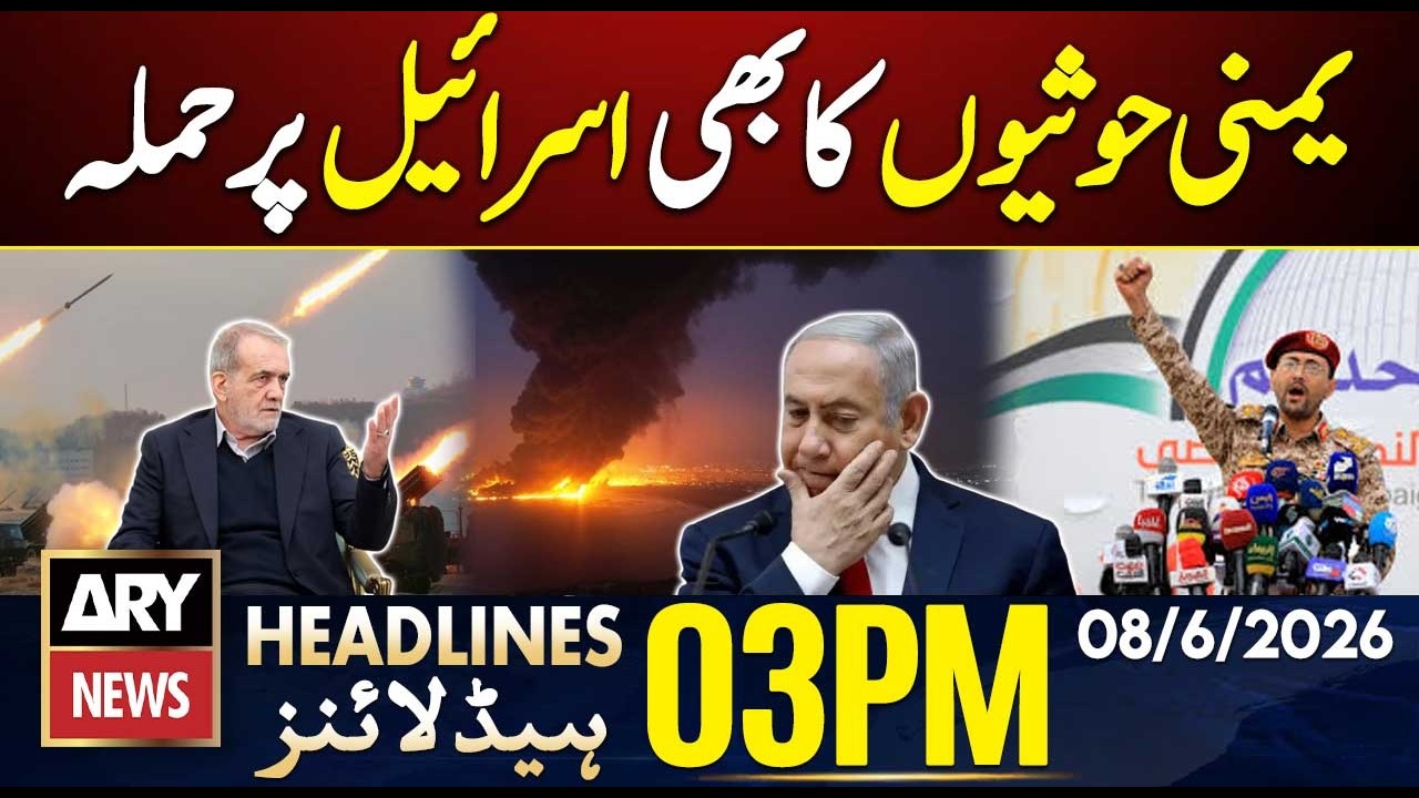 Yemeni Houthis Also Launch Attack on Israel After Iran | ARY News 3 PM Headlines | 8th June 2026