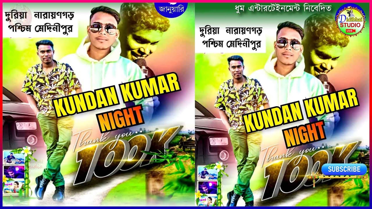 Kundan Kumar Night 2026 || কুন্দন কুমার | Stage Program #didibhai studio live...........