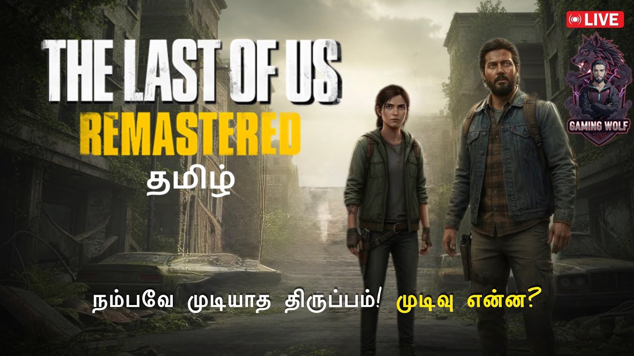 🔴The Last of us part 1 | Joel & Ellie-oda Payanam! | TamilGameplay | Epi #07 | Gaming Wolf - Tamil