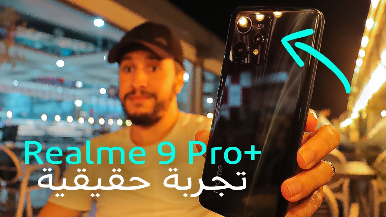 مراجعة ريلمي 9 برو بلس - realme 9 Pro+ 5G
