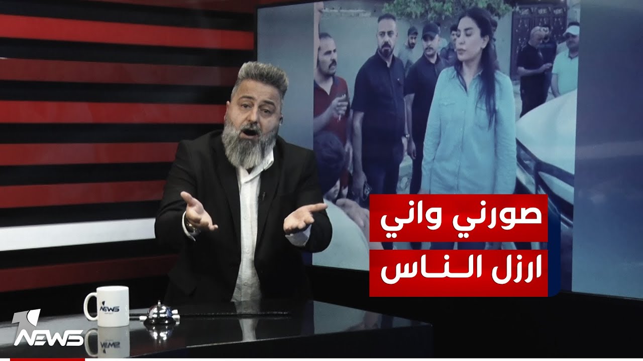 صورني واني ارزل الناس.. هكذا يتعامل اعضاء مجالس المحافظات | #بمختلف_الاراء مع #قحطان_عدنان