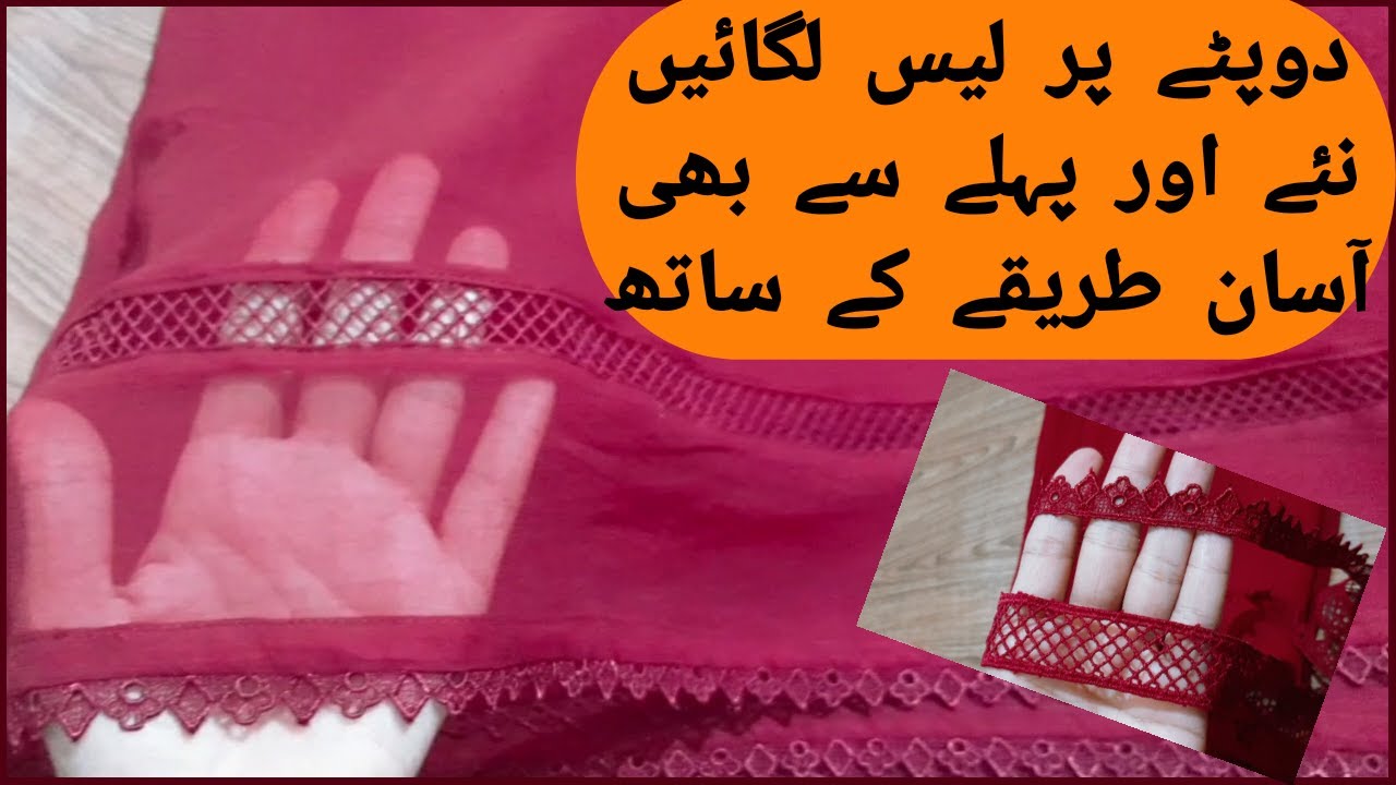 Lace design on dupatta // How to attach lace on dupatta with different style by world of ideas