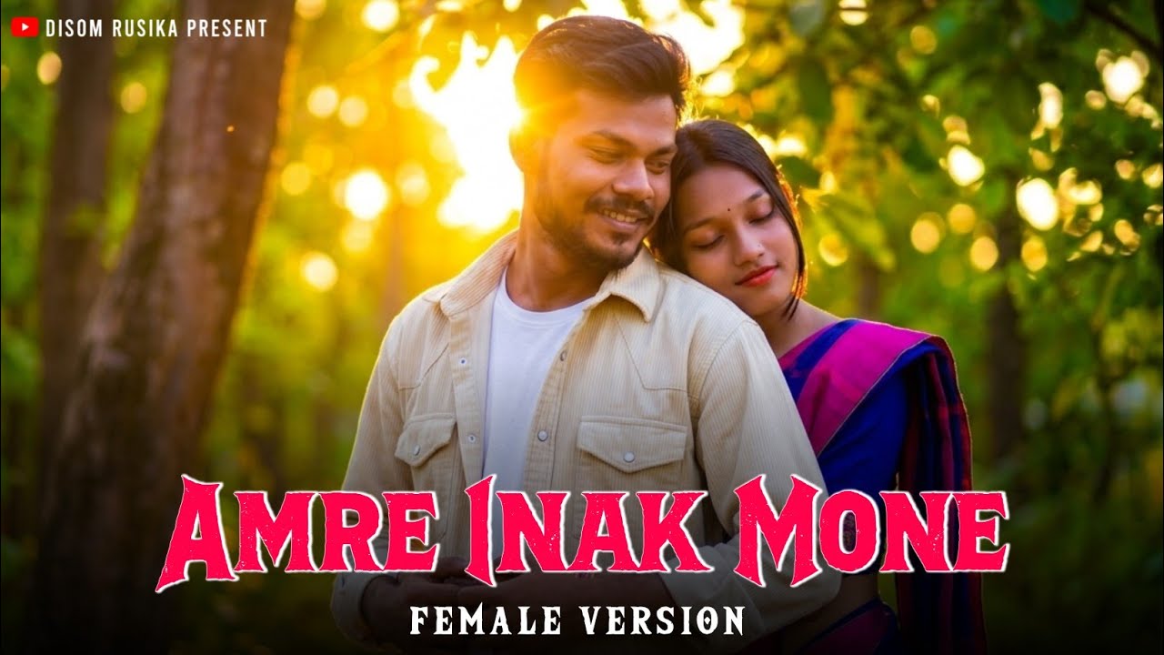 Amre Inak Mone | Santali Love Cover Song | Romantic Santali Song 2026 #newsantalisong2026 #santali