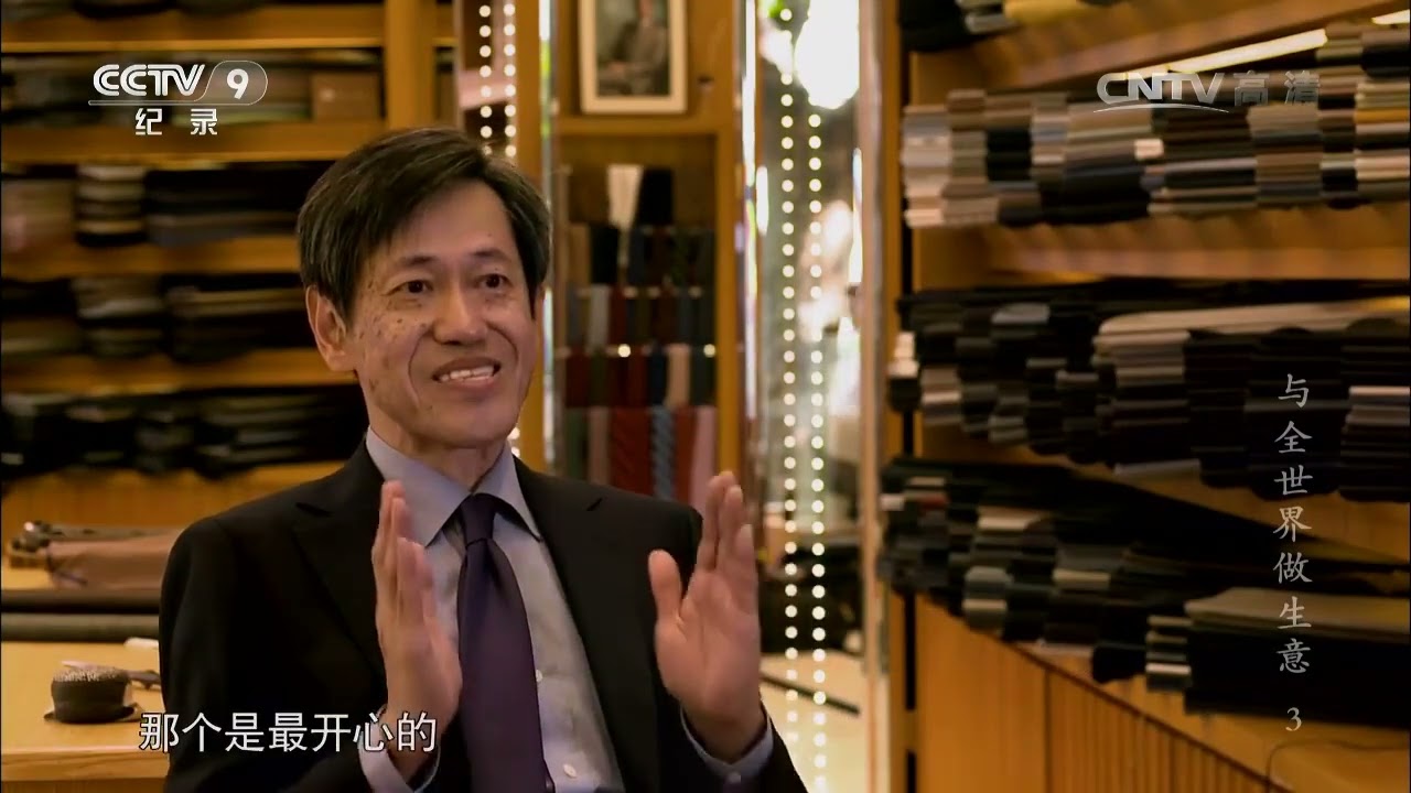 家族老店面临新的传承 一对父子 在传统与创新间坚守 裁剪各自的人生《与全世界做生意》第3集【CCTV纪录】