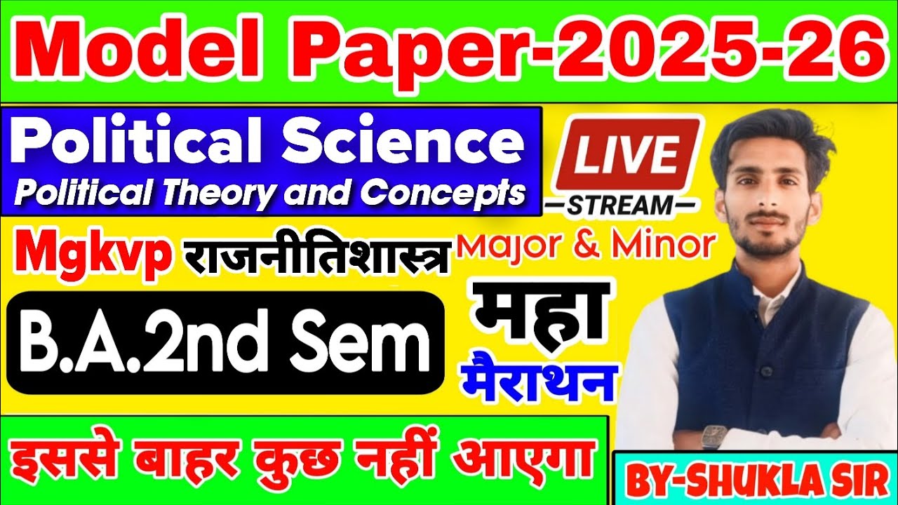 Political science ba 2nd semester | Solved model paper-2025-26 | Most important Questions answers