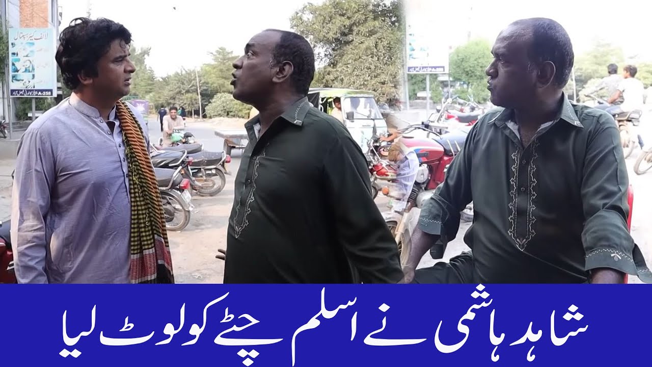 Aslam Chita And Sahid Hashmi  😤😡 New Comedy Show 2025