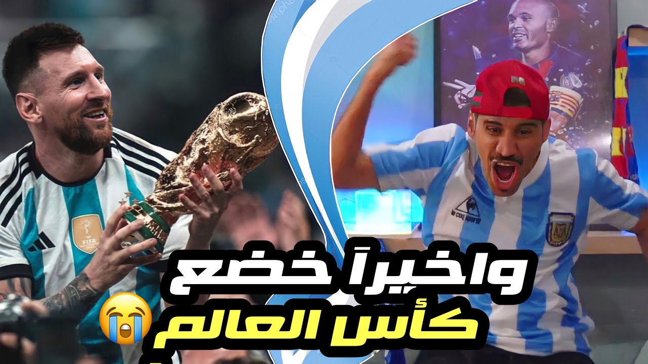 ردة فعل مباشرة 😭🔥نهائي كأس العالم الارجنتين VS فرنسا 3-3 جنون ميسي 😭💪🏻 Argentina VS France