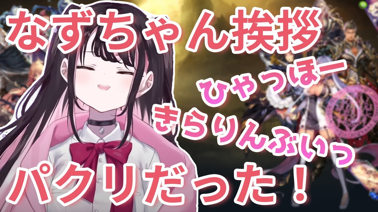 【花芽なずな/猫汰つな/兎咲ミミ】ひゃっほーきらりんぶいっ☆には元ネタがあった！