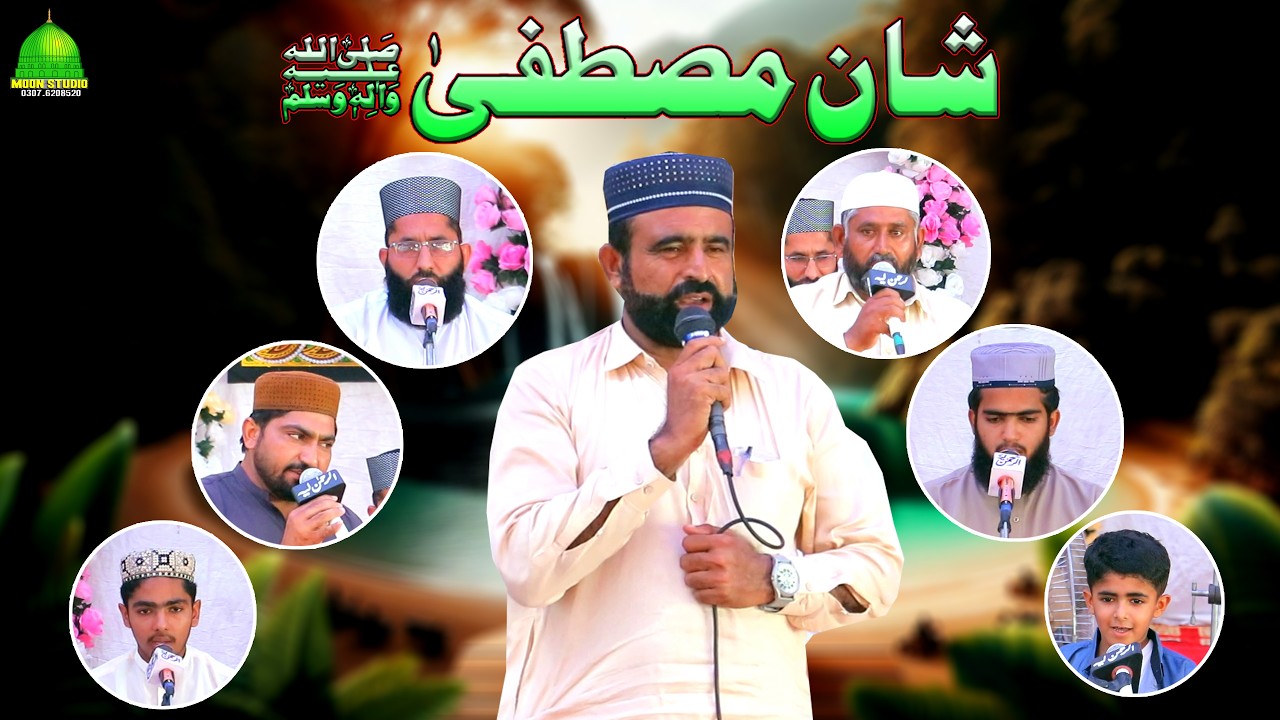 Best Mehfil e Milad | Latest Naats |  Moon Studio Islamic