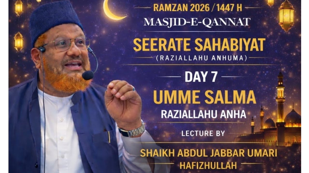 Seerat-e-Sahabiyat — Day 7 | Hazrat Umme Salma (RA) by Shaikh Abdul Jabbar Umari
