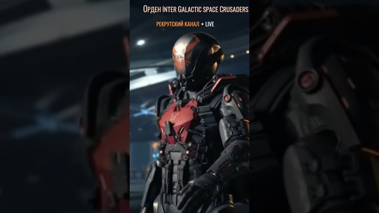 IGSC ищет новых пилотов в Star Citizen 