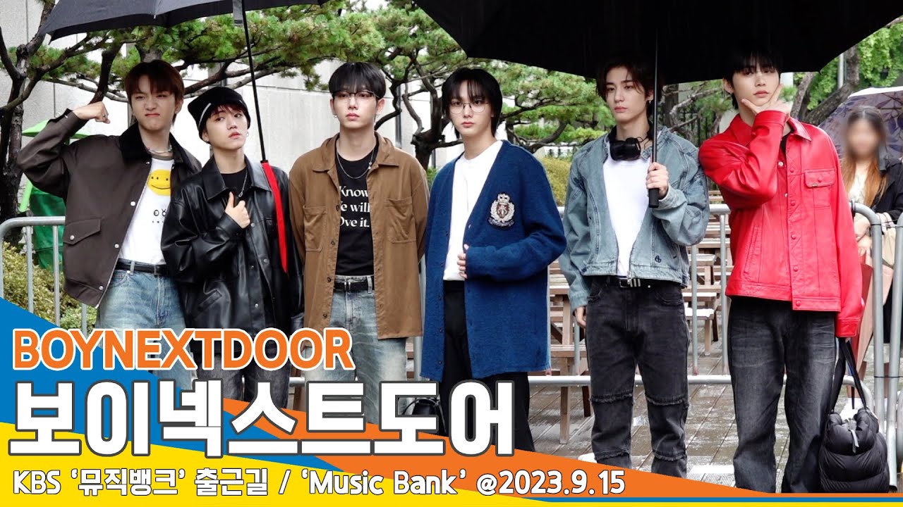 보이넥스트도어(BOYNEXTDOOR), 비가 와도 흐트러지지 않는 멋짐!(뮤직뱅크 출근길)/ ‘Music Bank’ #Newsen
