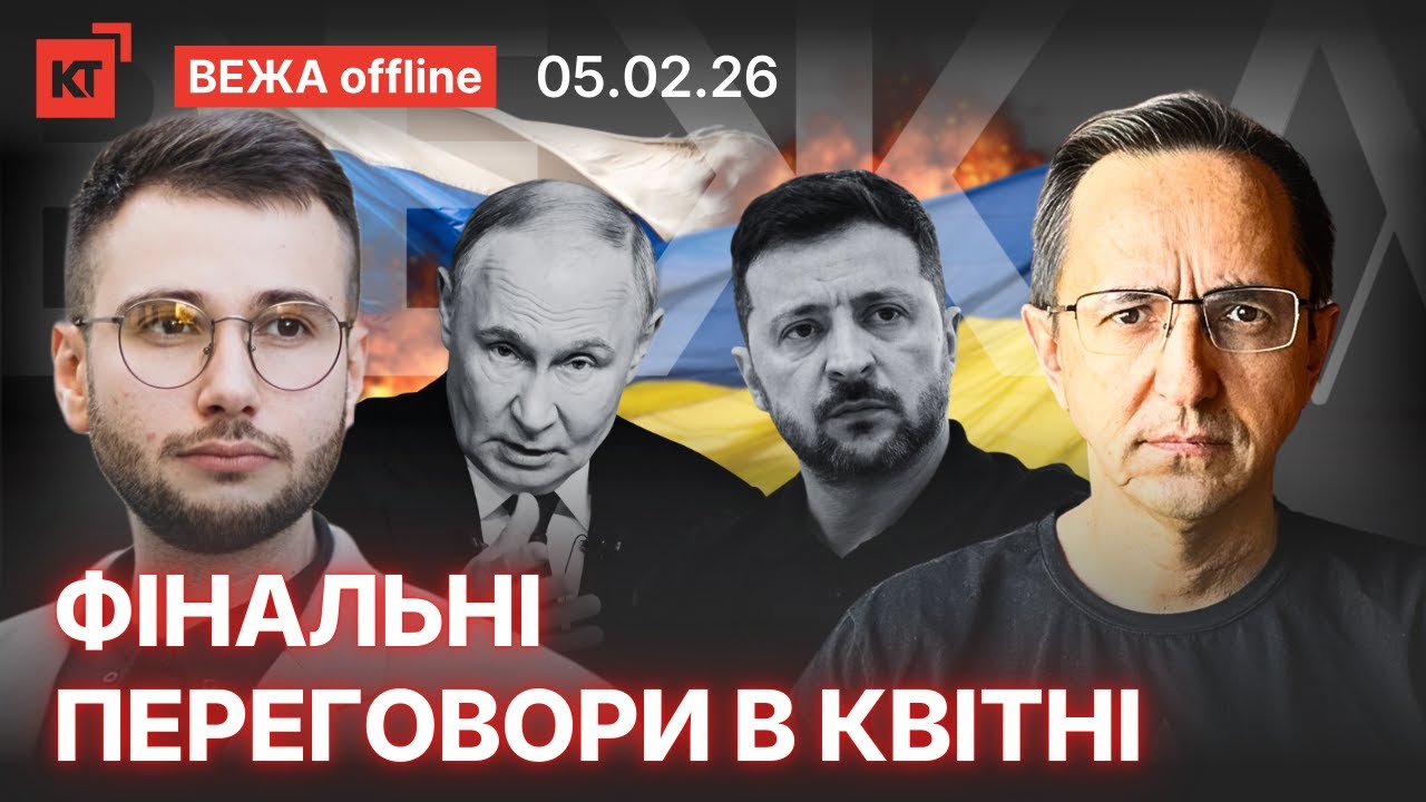 Трамп та Сі вирішують долю війни / путін прийме угоду — Харитонов
