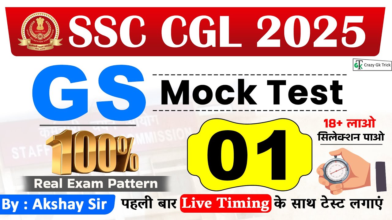 SSC CGL 2025 | GS Mock #01| SSC CGL GS MCQ | Akshay Sir | SSC CGL PYQ | Crazy Gk Trick