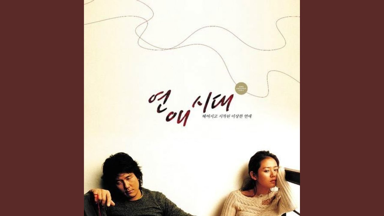 만약에 우리 (bossa_nova Version)