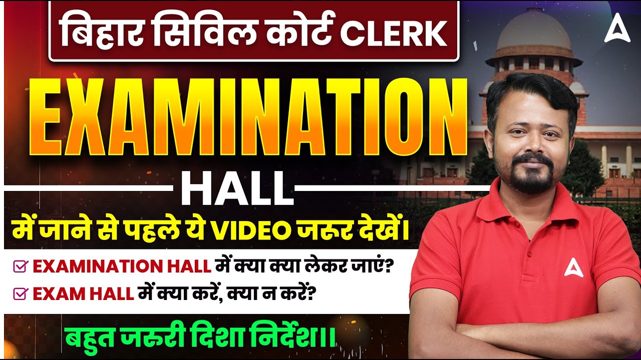 Bihar Civil Court Admit Card Out Examination Hall में जाने से पहले ये Video जरूर देखे @BiharAdda247
