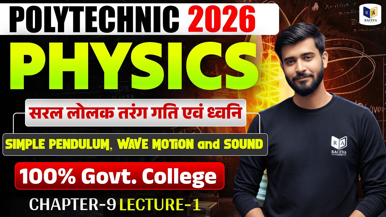 Polytechnic Physics 2026 | Chapter 9 सरल लोलक, तरंग गति एवं ध्वनि | Lecture-1 | 100% Govt College