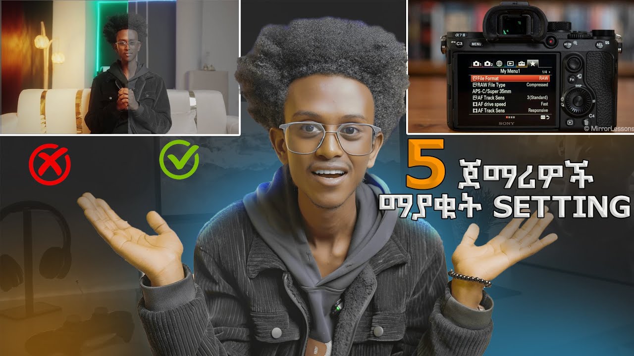 5 ሚስጥራዊ የካሜራ Settings!!//ትላልቅYOUTUBER እና CINEMATOGRAPHER ሚጠቀሙት Settings #camera #settings
