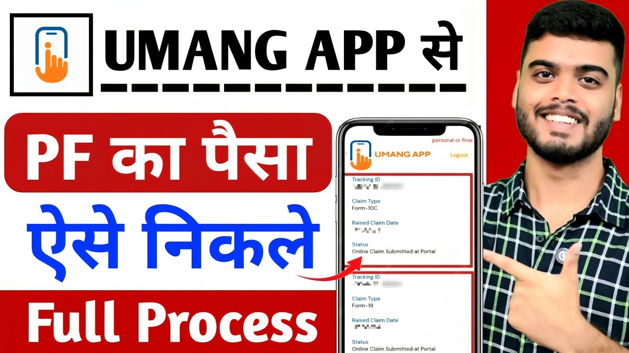 Umang app se pf withdrawal kaise kare || How to withdraw pf from umang app || pf withdrawal process