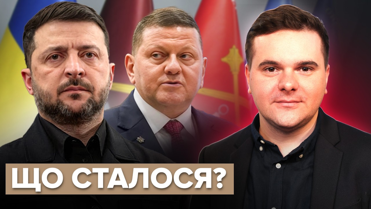 ⚡️ЗАЛУЖНИЙ ВПЕРШЕ про КОНФЛІКТ ІЗ ЗЕЛЕНСЬКИМ та ПРОВАЛ КОНТРНАСТУПУ! Це стало несподіванкою