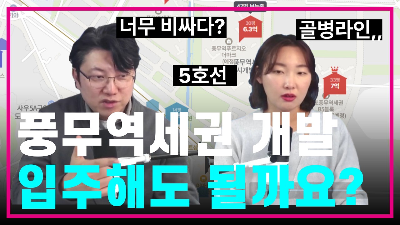 김포 풍무역세권개발 입주해도 괜찮을까요⁉️김포 집값 너무 비싼 걸까요💢5호선/ GTX-D 없이 골병라인으로 삽니다...😡김포한강신도시/골드라인/부동산투자/임장패밀