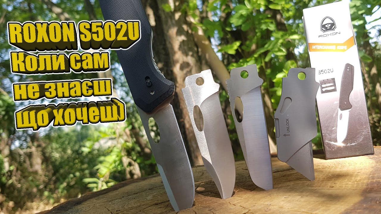 Модульний складень ROXON S502U