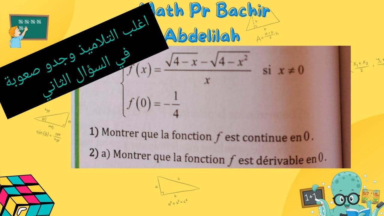 exercice sur la continuité +dérivabilité تمرين اغلب التلاميذ وجدو فيه صعوبة