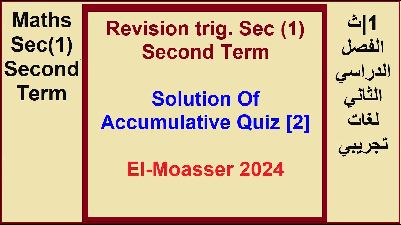 Revision trig  Sec 1, Second Term, Solution Of Accumulative Quiz 2, El Moasser 2024