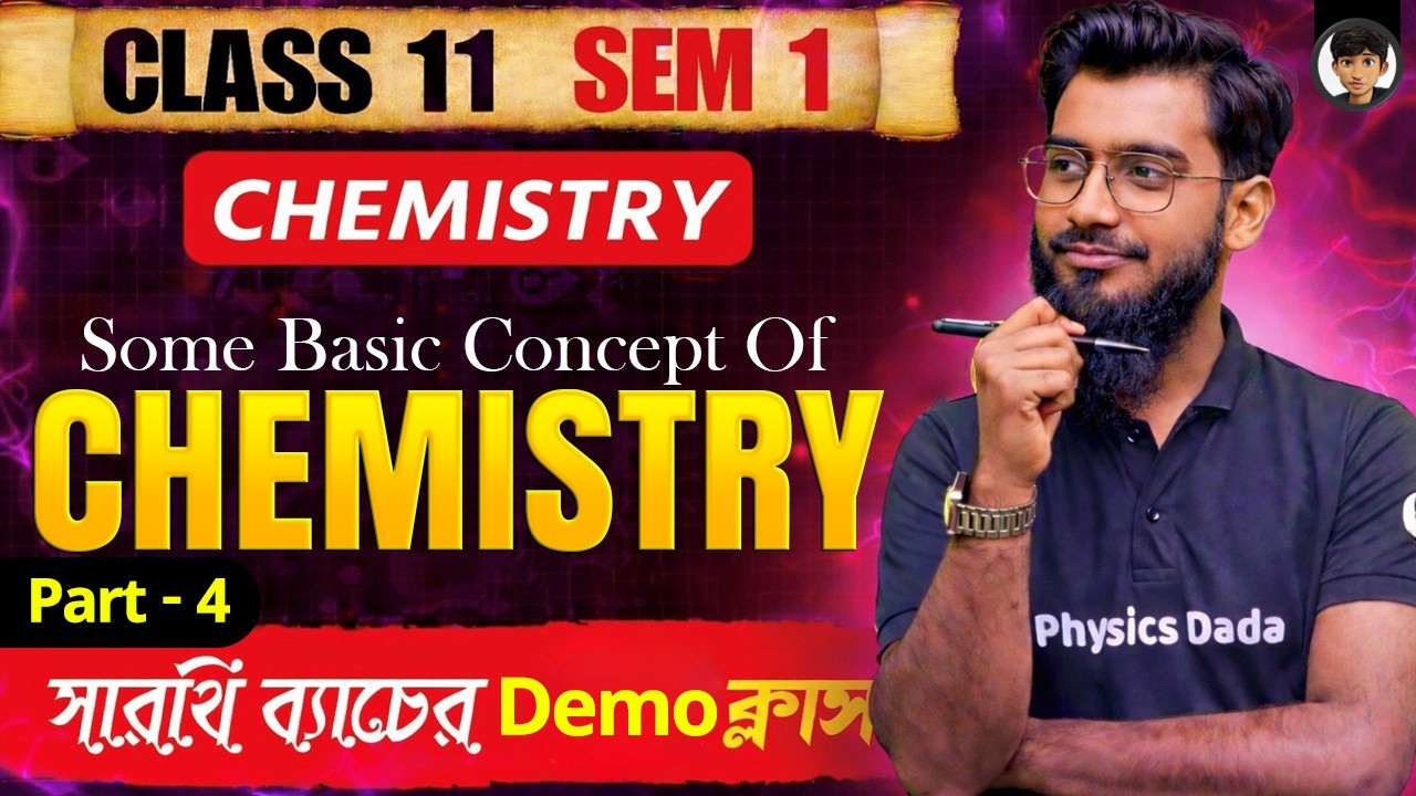 Lecture -4 Some Basic Concepts of Chemistry 🔥 | Class 11 Chemistry | Sem 1 | সারথি ব্যাচ First Class