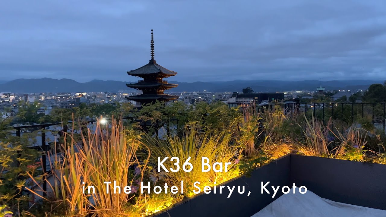 Bar series 4K Vlog - K36 The Bar in The Hotel Seiryu Kyoto Kiyomizu , ザ・ホテル青龍 京都清水