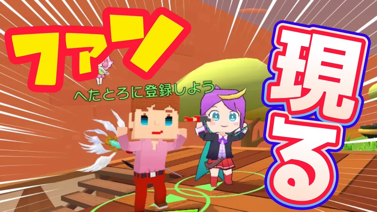 野良で会ったファンとバトロワで無双したったwwww【脱獄ごっこPRO】