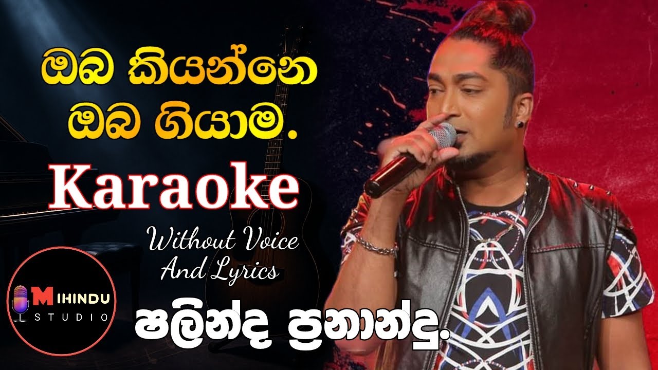 Oba Kiyanne Oba Giyama - Karaoke Version | සිංහල කැරොකී Track #Shalindafernando