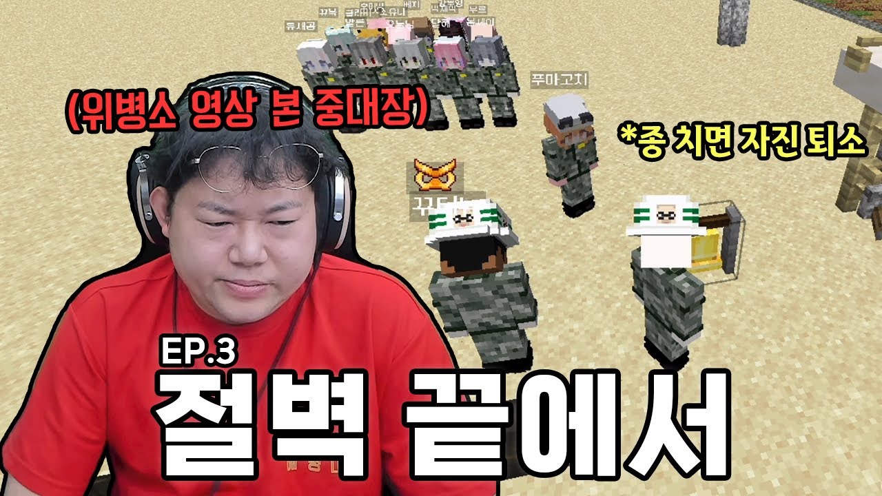 마병대3 수색소대는 더이상 떨어질 곳이 없다.