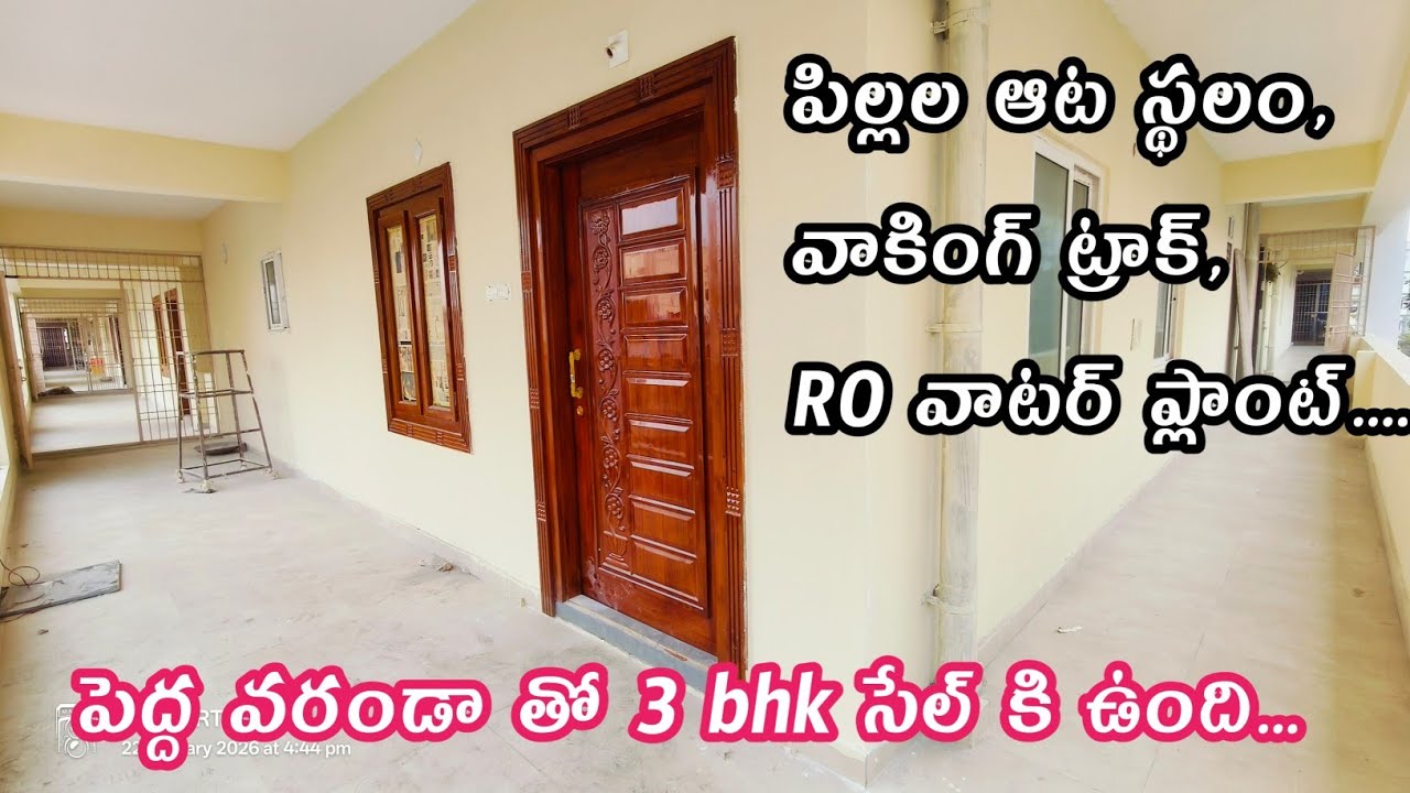 Adv 856 // పెద్ద 3 bhk ఫ్లాట్ తక్కువ రేట్ లోనే సేల్ కి ఉంది @PROPERTYSHOWAP 