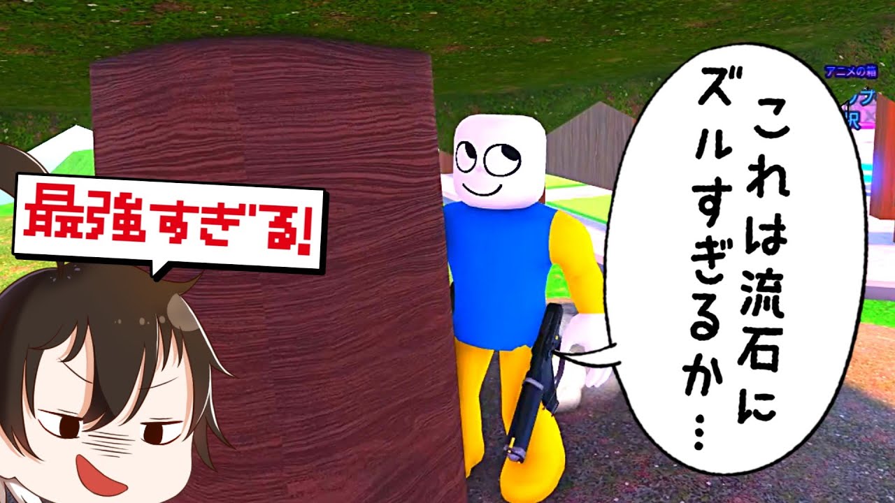 初心者がかくれんぼでズルしまくるロブロックス『ROBLOX』