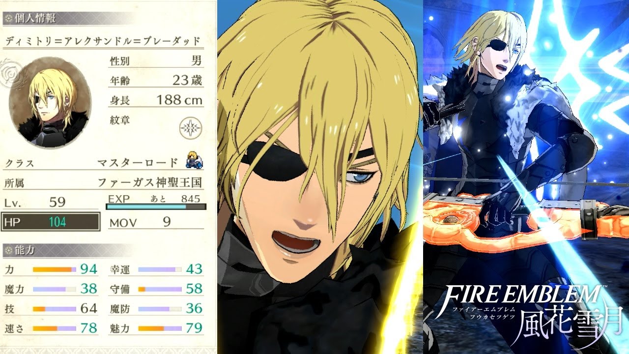 カンスト殿下で最大ダメージに挑戦してみた 【FE風花雪月】