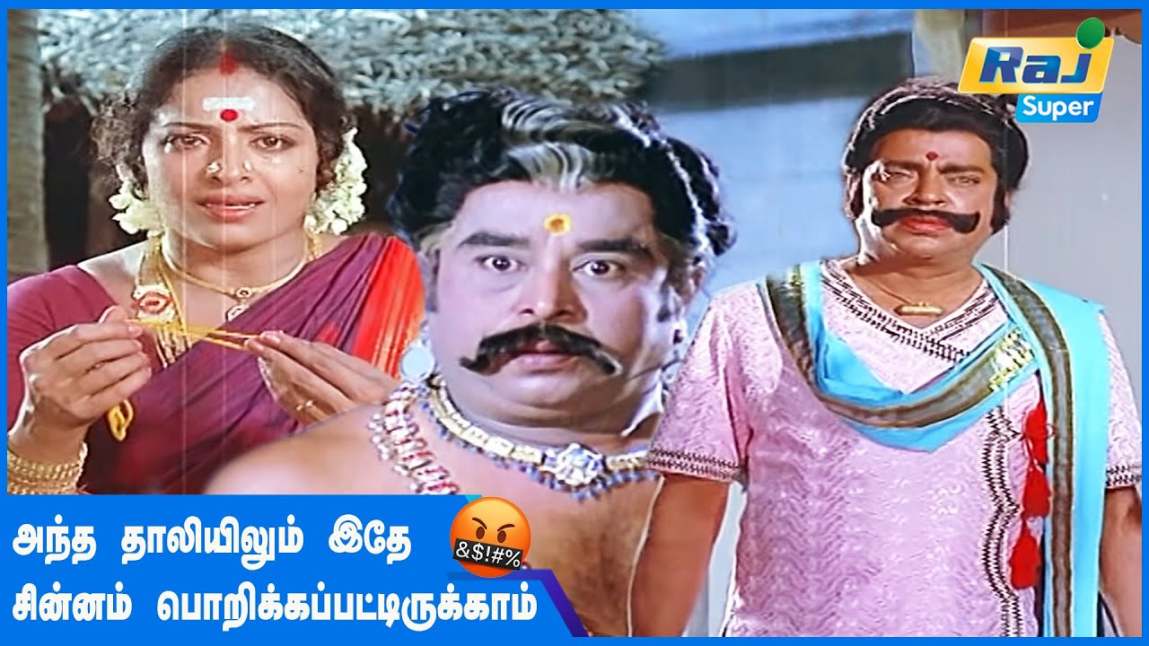 நம்ப ஊருல எவன் தலை உருல உருளப்போகுதோ | Deviyin Thiruvilayadal | Sridevi | Nagesh | Raj Super