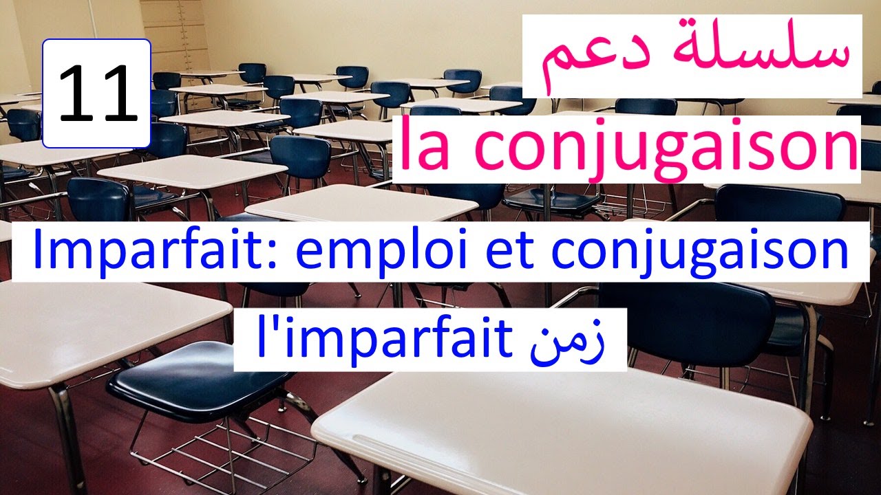 استعمالاته وتصريفه l'imparfait زمن