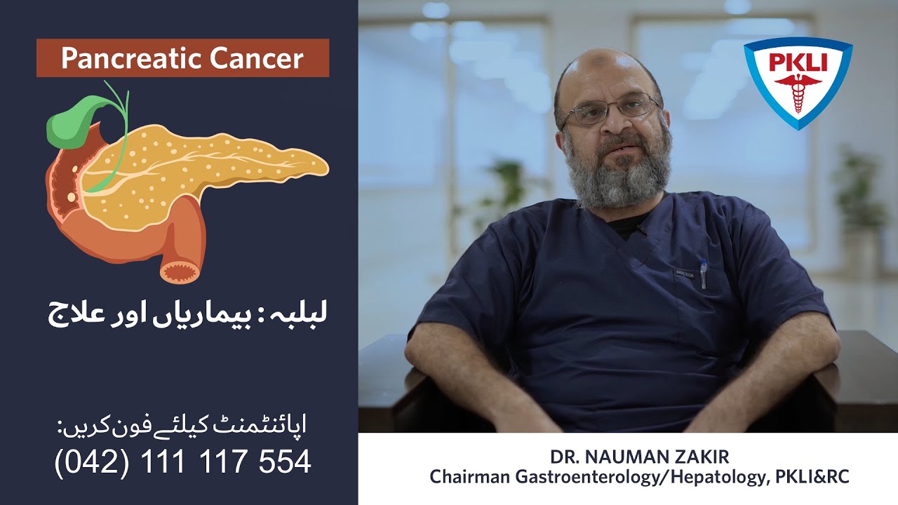 Pancreatic Cancer awareness message by Dr. Nauman Zakir