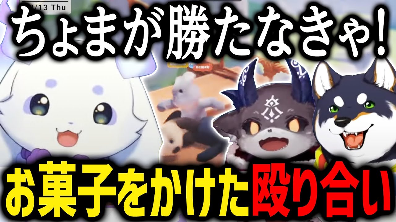 【爆笑】貰えるのは勝者のみ！バレンタインのお菓子をかけて殴り合うふらっふぃいParty Animals【にじさんじ/切り抜き/ルンルン/でびでび・でびる/黒井しば】