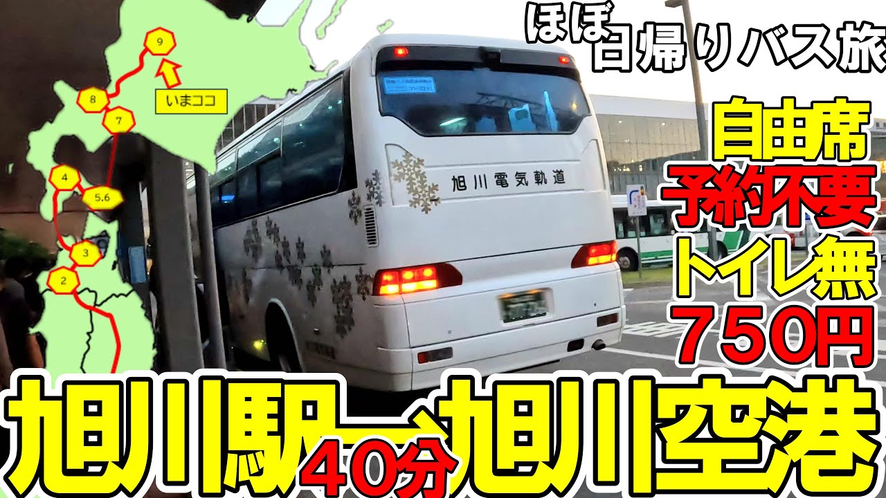 ※逆にスーパーアリーナ席※旭川でまさかの洗礼を受ける【#112】