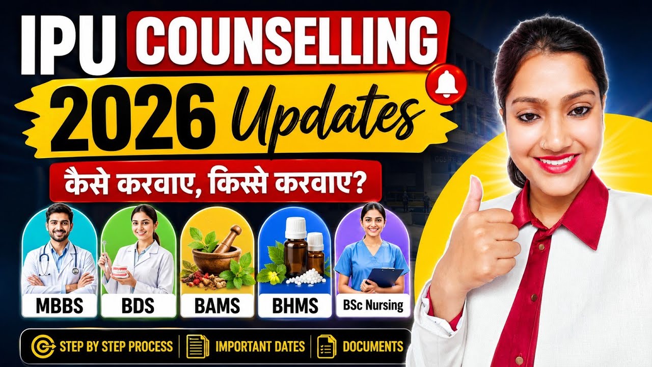 IPU counselling 2026 | IPU BSc Nursing Counselling updates | IPU Counselling for MBBS BDS BAMS BHMS