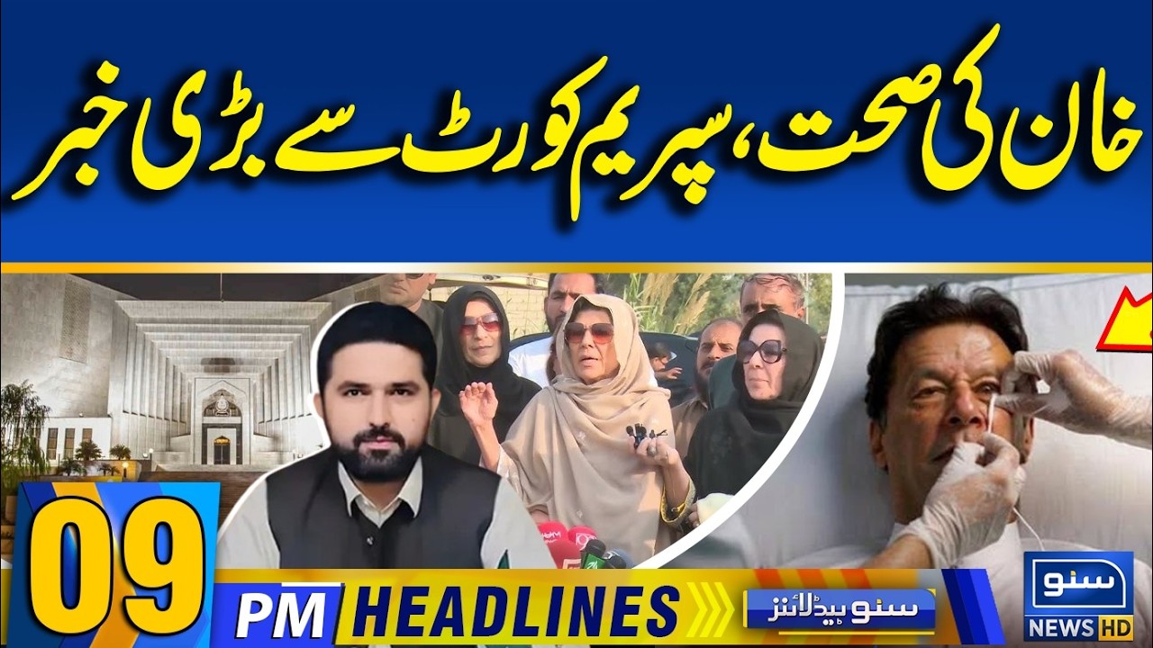 Imran Khan Health | Supreme Court's Action | 9 PM News Headlines | 13 Feb 2026 | Suno News HD