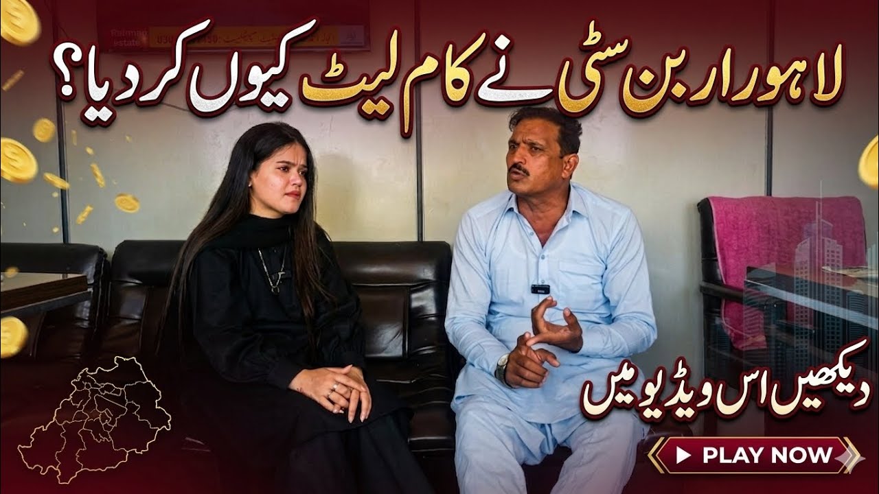 Latest news of Lahore urban city | why the work is getting late watch complete video